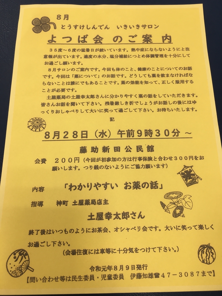 f:id:jdy00247:20190903120154j:plain f:id:jdy00247:20190903120154j:plain