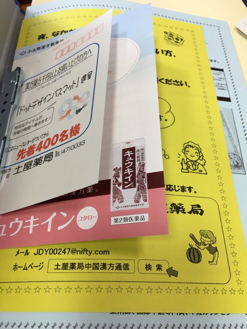 土屋薬局のニュースレターのちょっと紹介です。８月号 