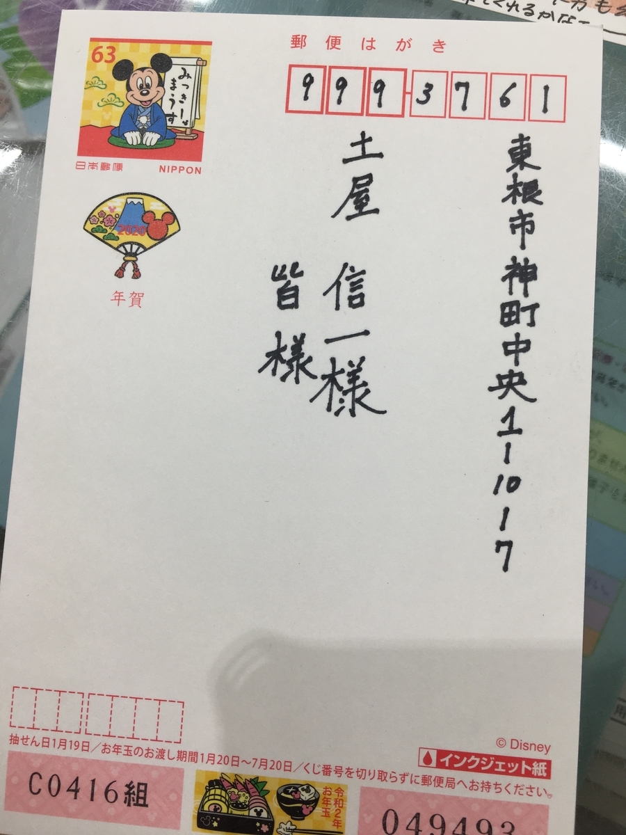 f:id:jdy00247:20200104115239j:plain f:id:jdy00247:20200104115239j:plain