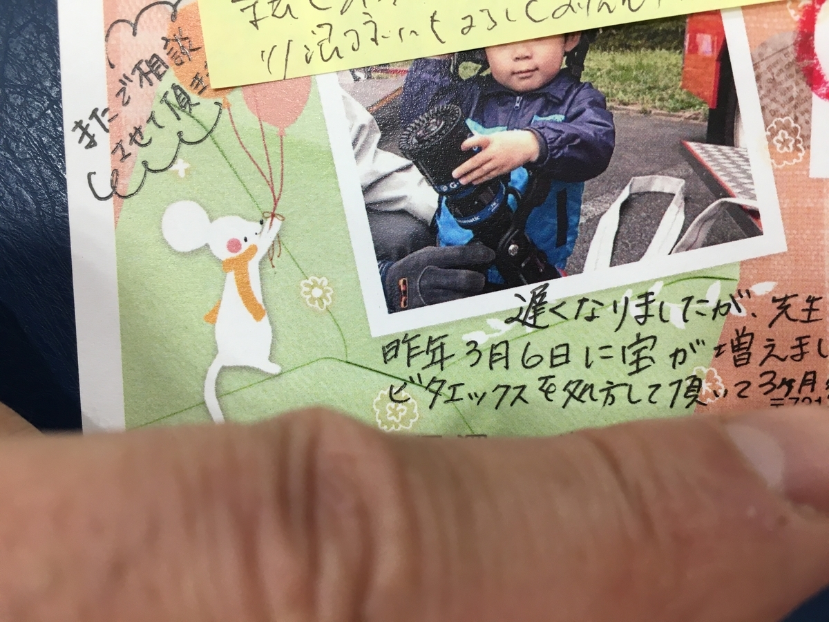 2020年 お客様からの年賀状です。