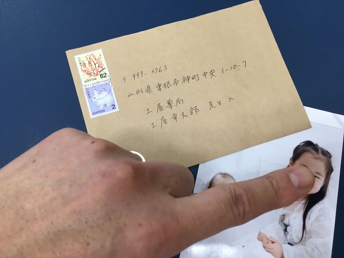 f:id:jdy00247:20200213142727j:plain 出産の嬉しいお知らせのお手紙