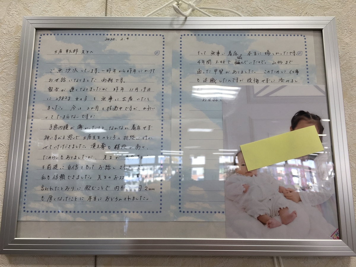 f:id:jdy00247:20200213152806j:plain 出産の嬉しいお知らせのお手紙