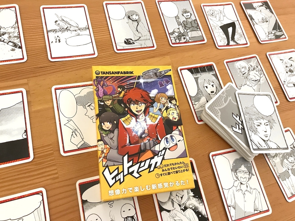 簡単なボードゲーム紹介 ヒットマンガ Jeの簡単なボードゲーム紹介