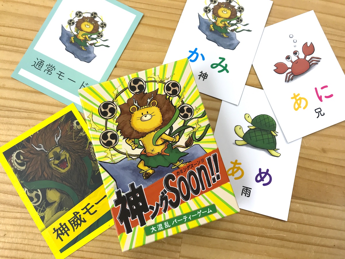 簡単なボードゲーム紹介 神ングsoon Jeの簡単なボードゲーム紹介