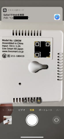 LS Mini Next(背面QRコードからMAC)