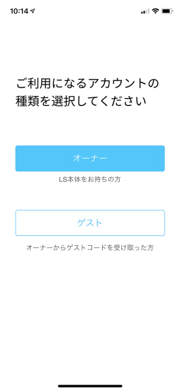 LS Mini Next(設定画面)