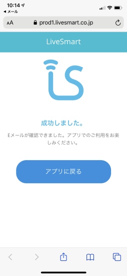 LS Mini Next(設定画面)