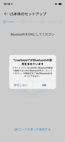 LS Mini Next(設定画面)