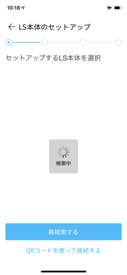 LS Mini Next(設定画面)