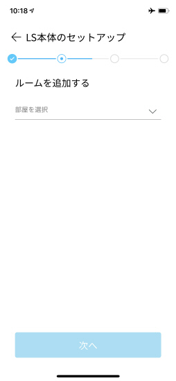 LS Mini Next(設定画面)