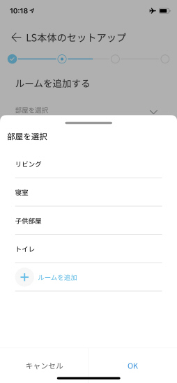 LS Mini Next(設定画面)