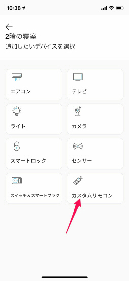 LS Mini Next(設定画面)