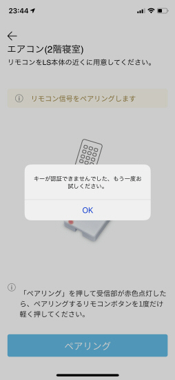 LS Mini Next(設定画面)