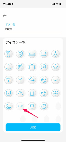 LS Mini Next(設定画面)