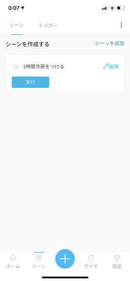 LS Mini Next(設定画面)