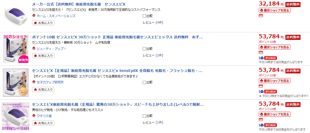 家庭用脱毛器での脱毛を勧めるブログ 時々イボと乾燥肌の話