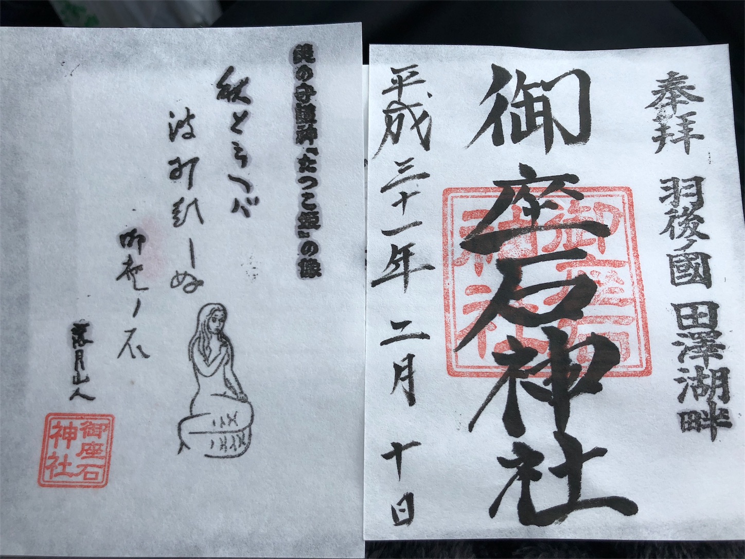 f:id:jeanrenon:20190211191637j:image