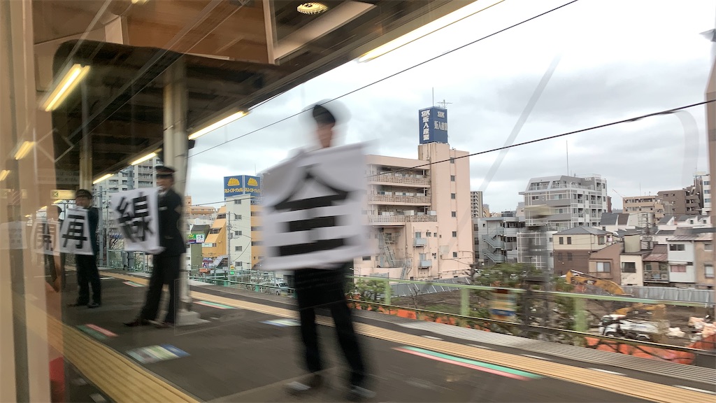 f:id:jeans0718:20200315224945j:image