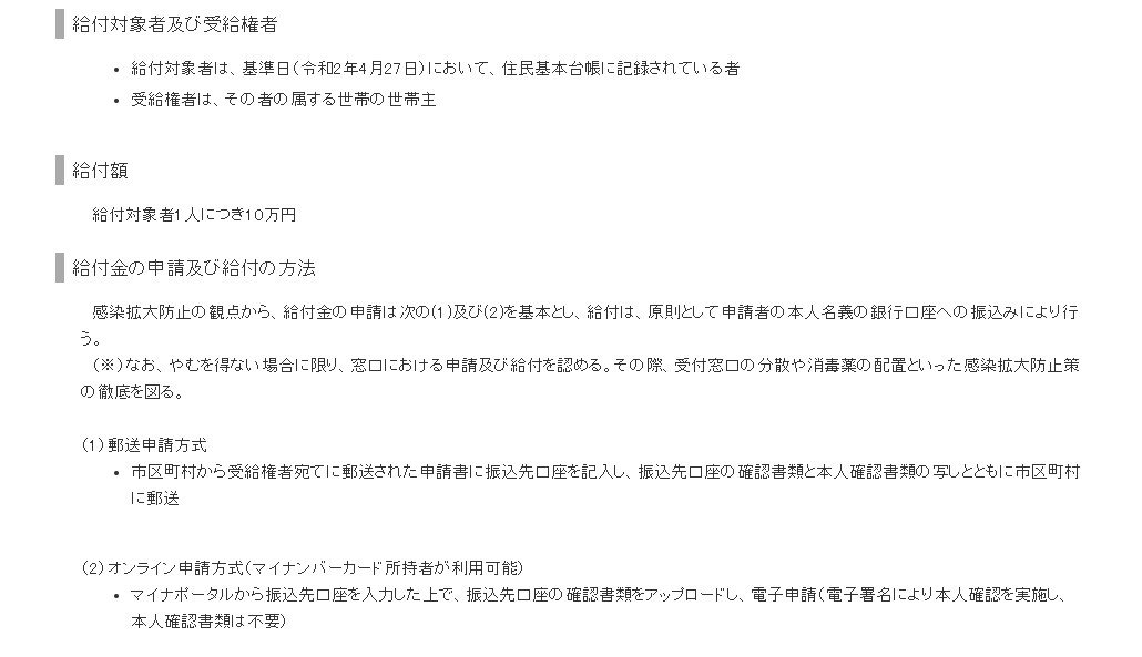 f:id:jeconomy:20200428111241j:plain