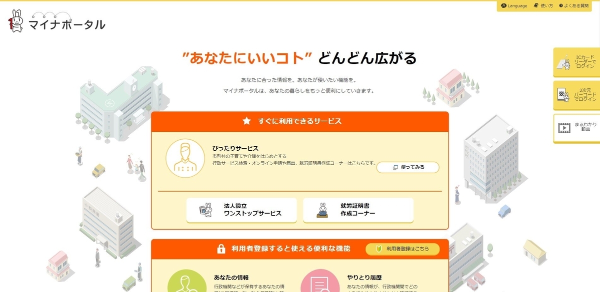 f:id:jeconomy:20200428123206j:plain