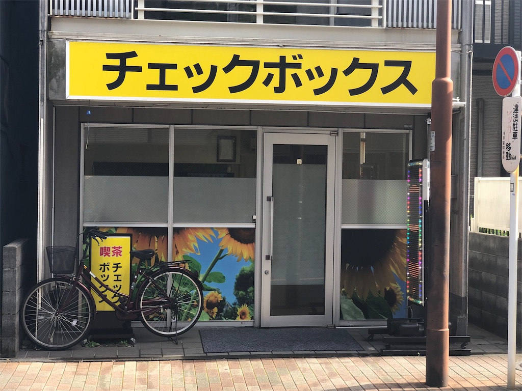 f:id:jediyusuke:20190726170900j:image f:id:jediyusuke:20190726170900j:image