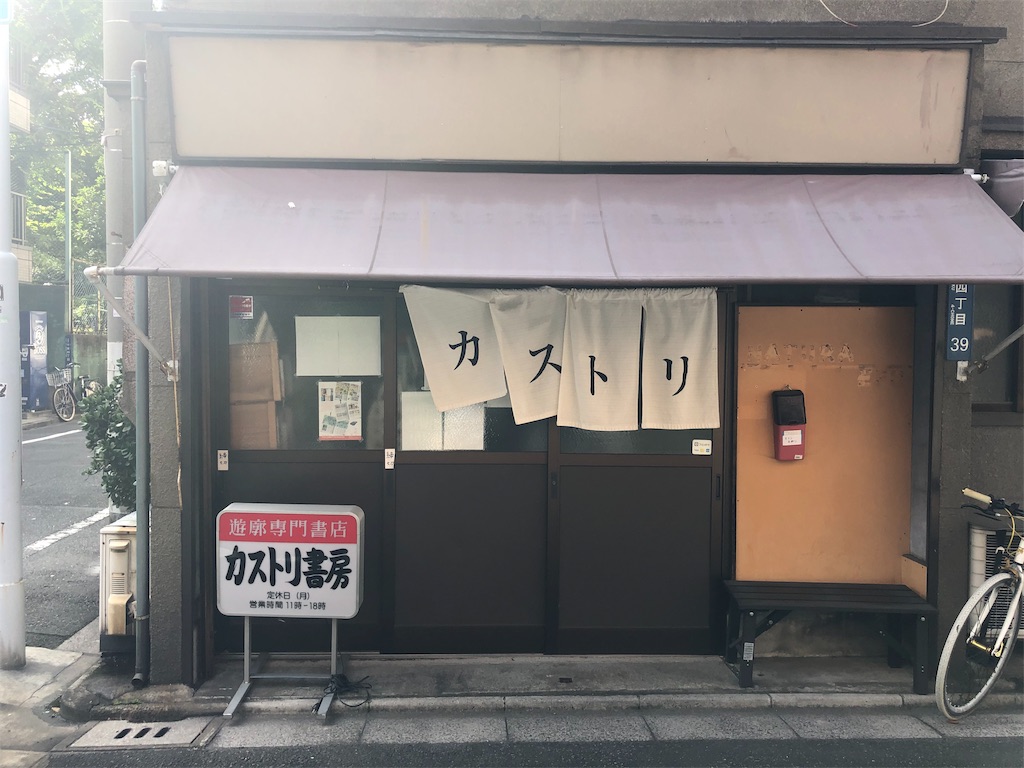 f:id:jediyusuke:20190726171308j:image f:id:jediyusuke:20190726171308j:image