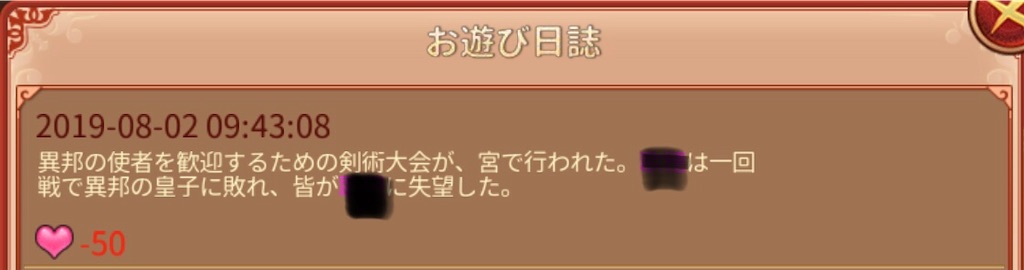 f:id:jediyusuke:20190802110232j:image f:id:jediyusuke:20190802110232j:image
