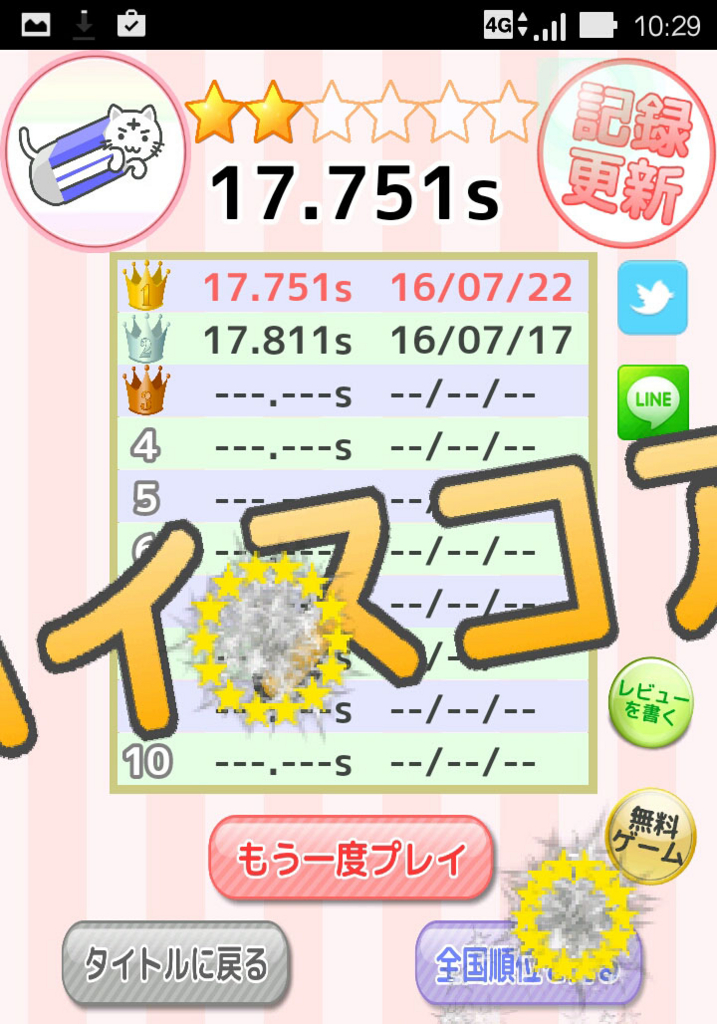 f:id:jeffry1461:20160724193154j:plain f:id:jeffry1461:20160724193154j:plain