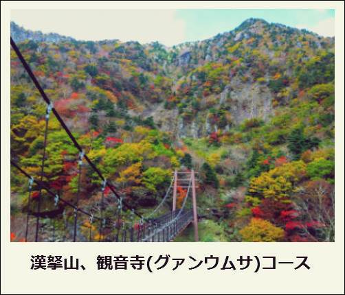 f:id:jejutour_jp:20171019133133j:plain f:id:jejutour_jp:20171019133133j:plain