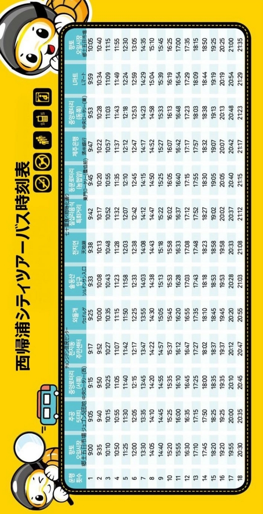 f:id:jejutour_jp:20180108154305j:plain f:id:jejutour_jp:20180108154305j:plain