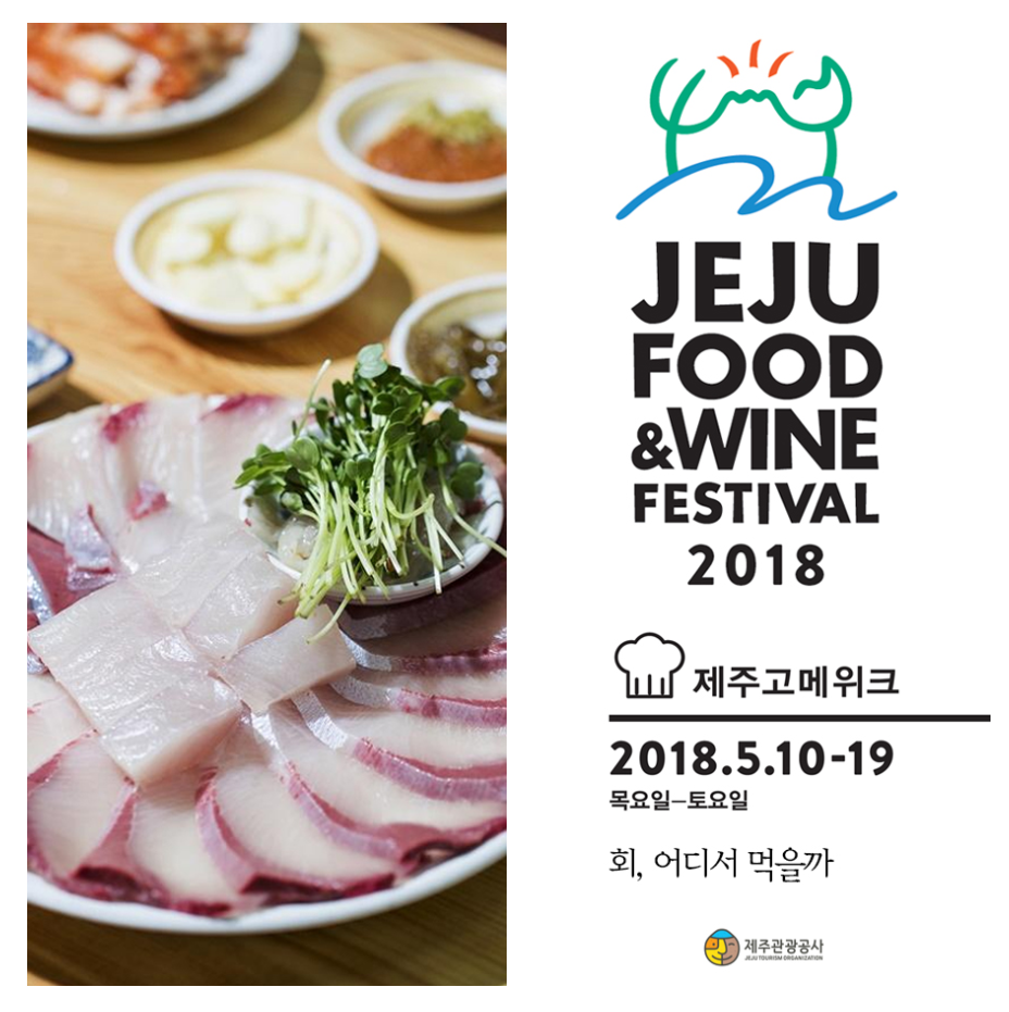 f:id:jejutour_jp:20180515172720p:plain f:id:jejutour_jp:20180515172720p:plain