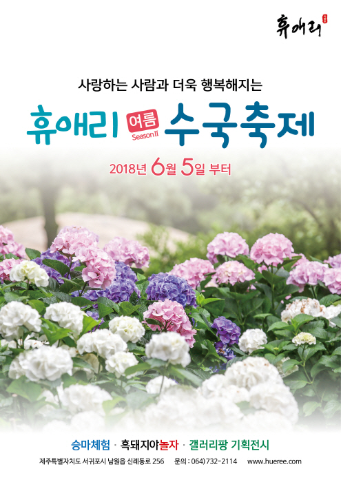 f:id:jejutour_jp:20180604142744j:plain f:id:jejutour_jp:20180604142744j:plain