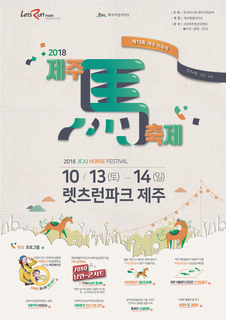 f:id:jejutour_jp:20181001181311j:plain f:id:jejutour_jp:20181001181311j:plain