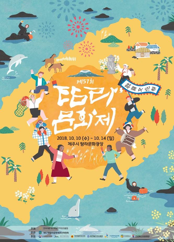 f:id:jejutour_jp:20181002101320j:plain f:id:jejutour_jp:20181002101320j:plain