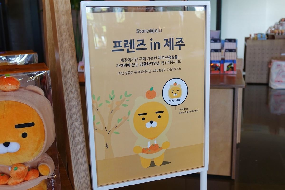 f:id:jejutour_jp:20190517194209j:plain