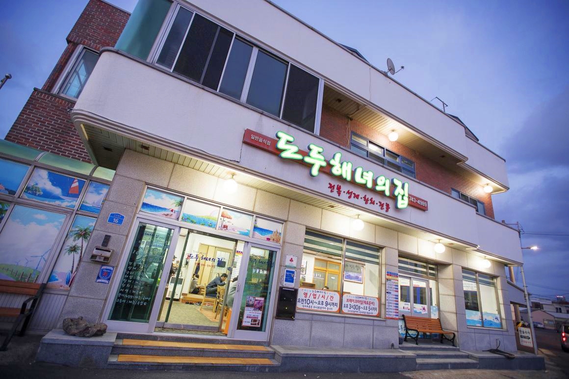 f:id:jejutour_jp:20190926134622j:plain