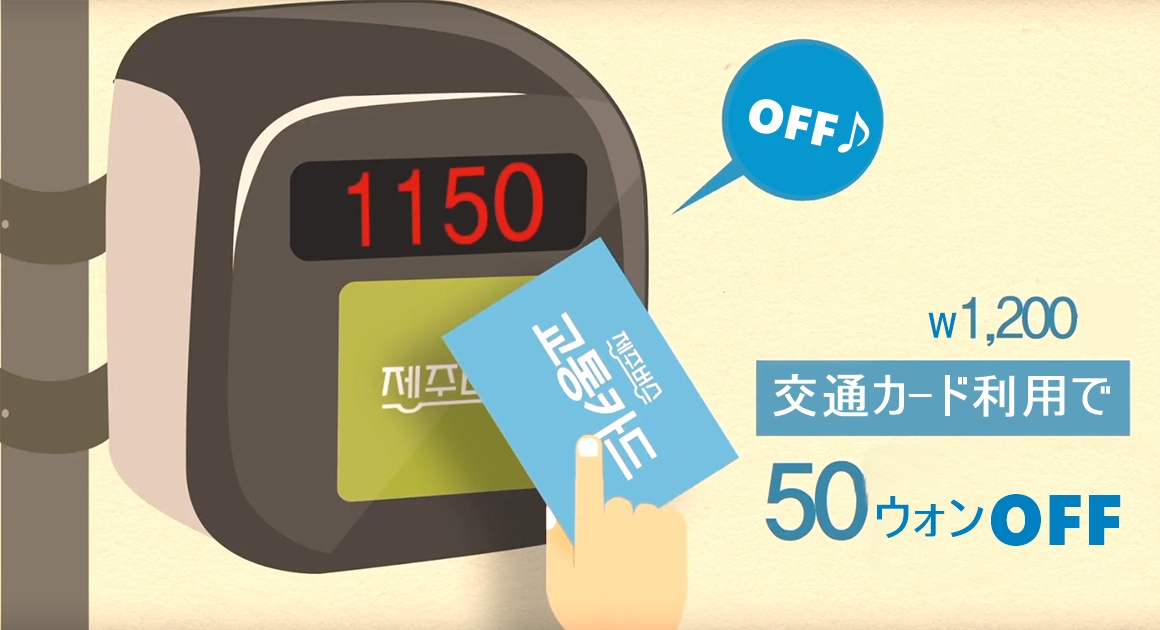 f:id:jejutour_jp:20200219103832j:plain