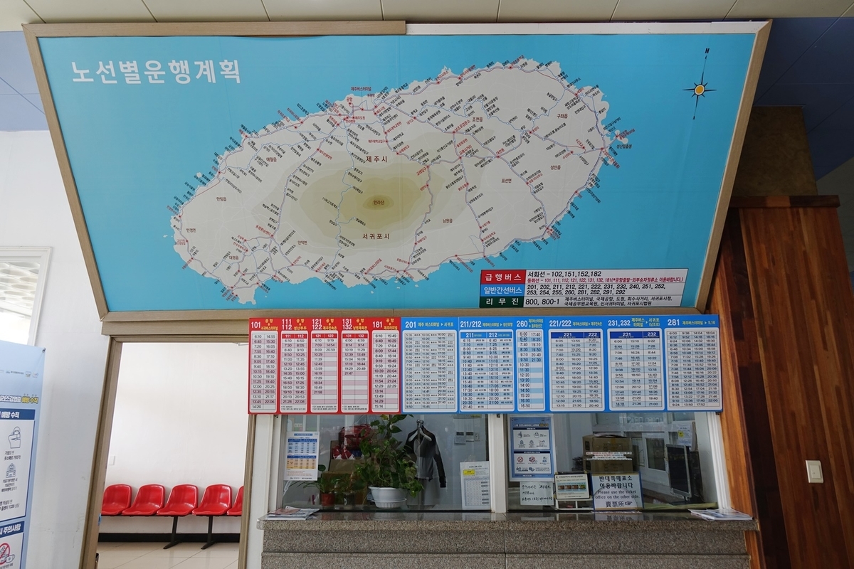 f:id:jejutour_jp:20200221155218j:plain