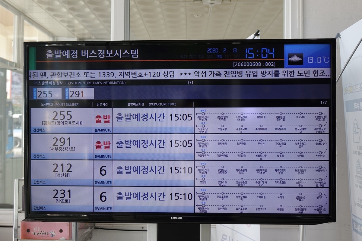 f:id:jejutour_jp:20200221155238j:plain