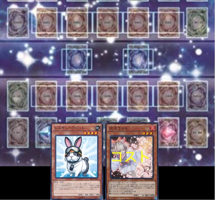 レスキューラビットからワンキル ジェムナイト兄さんの遊戯王ブログ