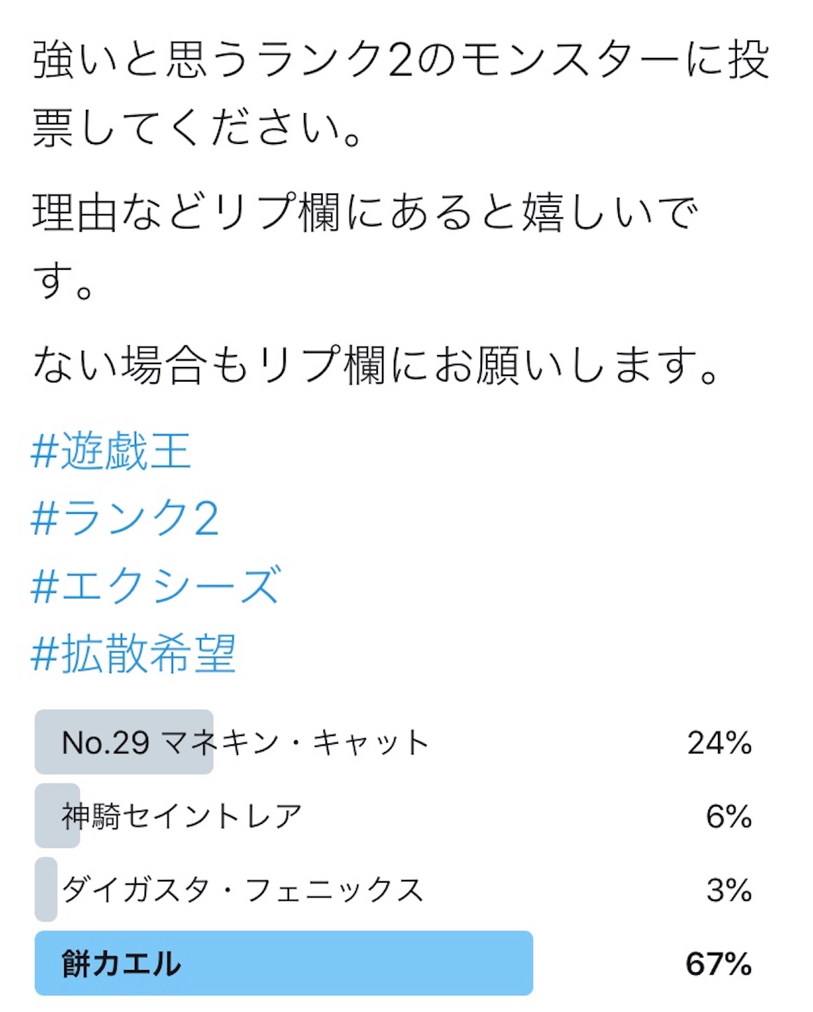 最強ランク2モンスター結果発表 岩が語る遊戯王ブログ たくたく日記帳