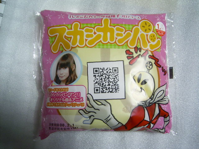 スカシカシパン