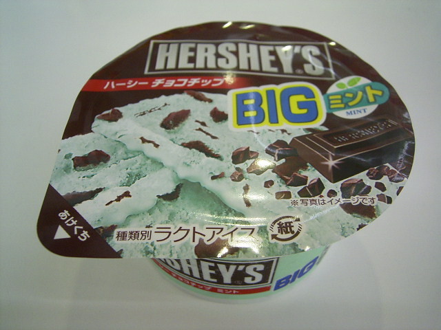 ハーシー チョコミント