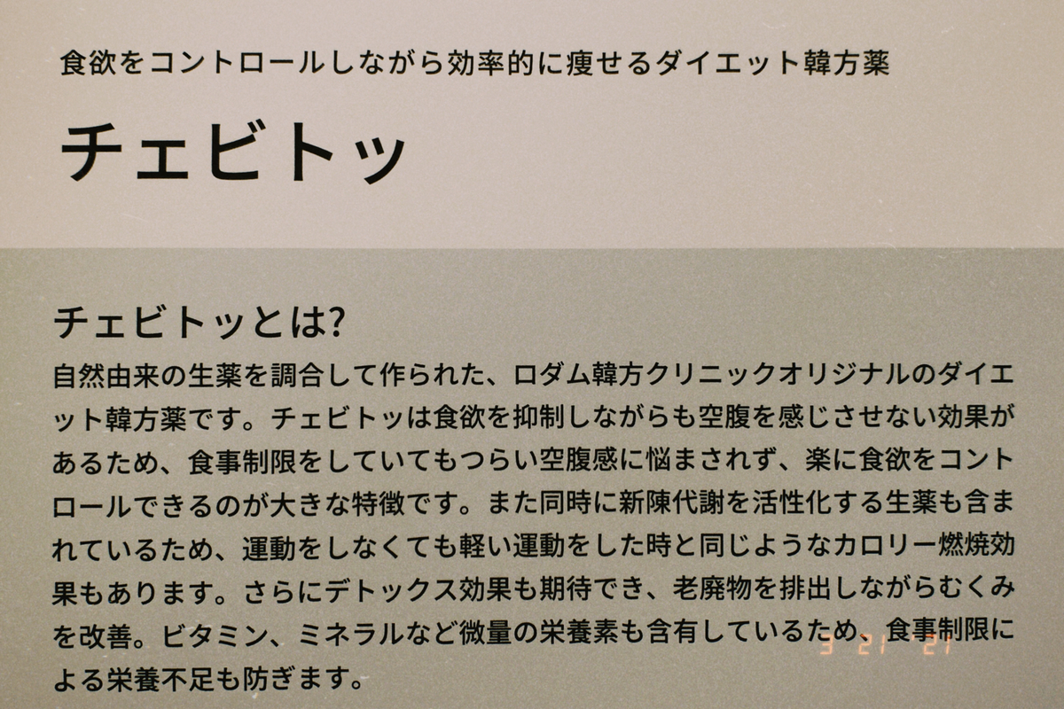 推しに会えなくなって激太りした女が怪しい韓国漢方に手を出す話 きみをさがしてさんぜんり 推しに会えなくなって激太りした女が怪しい韓国漢方に手を出す話 きみをさがしてさんぜんり