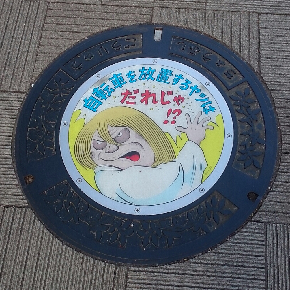 マンホールのふた