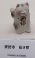 猫看板集合！　その１