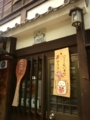 猫看板集合！　その１