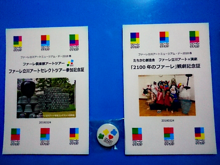 f:id:jerich:20180325011449j:plain f:id:jerich:20180325011449j:plain
