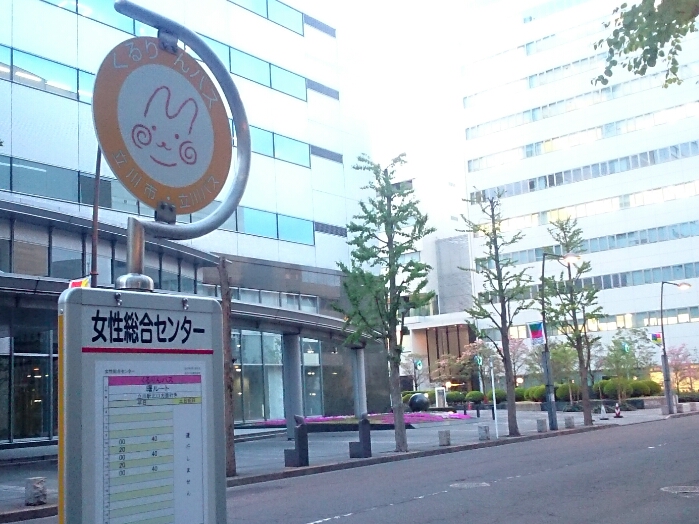 バス停名しりとり