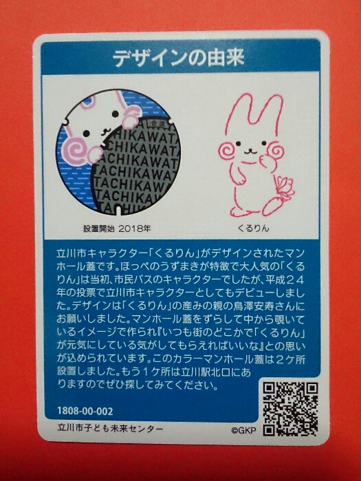 f:id:jerich:20180907050853j:plain